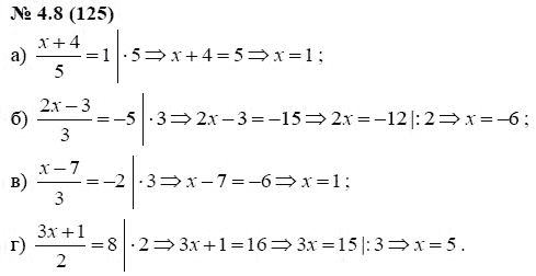 Ответ к задаче № 4.8 (125) - А.Г. Мордкович, гдз по алгебре 7 класс